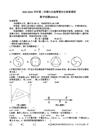 76，山东省济南市天桥区泺口实验学校2023-2024学年九年级下学期开学考试数学试题