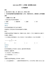 78，广东省佛山市禅城区第三中学初中部2023-2024学年七年级上学期月考数学试题