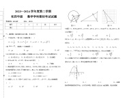 78，黑龙江省大庆市肇源县西部四校2023-2024学年九年级下学期开学考试数学试题(1)