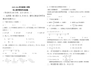 80，黑龙江省大庆市肇源县西部四校2023-2024学年七年级下学期开学考试数学试题