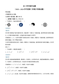 83，黑龙江省绥化市绥棱县第六中学2023-2024学年八年级下学期开学考试数学试题