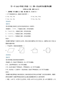 94，重庆市石柱县第一初级中学2023-2024学年八年级上学期第一次月考数学试题