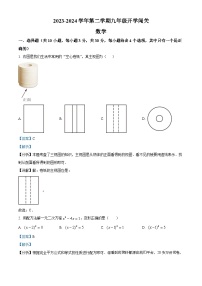114，广东省深圳市南山区南山二外（集团）学府中学2023-2024学年九年级下学期开学考数学试题