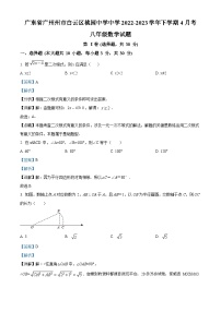 121，广东省广州市白云区桃园中学2022-2023学年八年级下学期月考数学试题