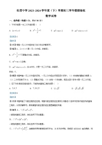 139，黑龙江省哈尔滨市松雷中学2023-2024学年八年级下学期开学测试数学试题