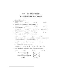 144，吉林省长春市东北师大净月实验学校2023-2024学年八年级下学期开学考试数学试卷