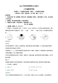 152，广西壮族自治区南宁市第二中学2023-2024学年八年级上学期1月月考数学试题