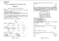 268，2024年云南省昆明市第八中学初中学业水平考试 数学 试题