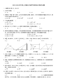 275，安徽省合肥市蜀山区西苑中学2023-2024学年九年级下学期开学考试数学试卷(1)