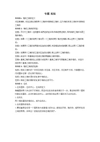 中考数学一轮复习考点梳理+单元突破练习 相似（含答案）