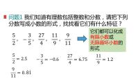 初中数学6.3 实数示范课ppt课件