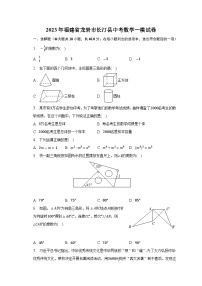 福建省龙岩市长汀县2023届九年级中考一模数学试卷(含解析)