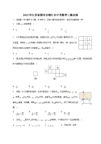 江苏省泰州市靖江市2023届九年级下学期中考三模数学试卷(含答案)