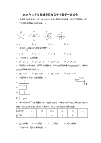 江苏省盐城市滨海县2023年中考一模数学试卷(含解析)