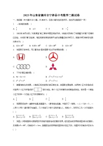 山东省德州市宁津县2023届九年级下学期中考二模数学试卷(含解析)