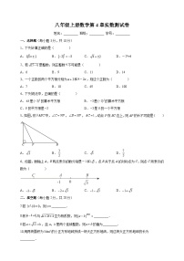 初中数学苏科版八年级上册第四章 实数4.3 实数测试题