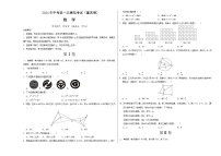 2024年初三中考第一次模拟考试试题：数学（重庆卷）（考试版A3）