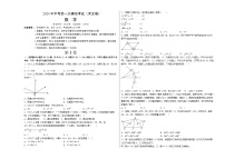 2024年初三中考第一次模拟考试试题：数学（河北卷）（考试版A3）