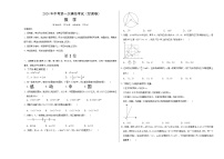 2024年初三中考第一次模拟考试试题：数学（甘肃卷）考试版A3