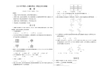 2024年初三中考第一次模拟考试试题：数学（黑龙江哈尔滨卷）（考试版A3）