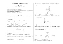 2024年初三中考第一次模拟考试试题：数学（陕西卷）（考试版A3）