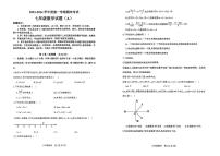 山东省滨州市滨城区2023-2024学年上学期七年级数学期末测试题