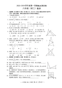 江西省南昌市2023-2024学年上学期八年级数学期末测试题