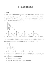 数学6.3 反比例函数的应用课后作业题