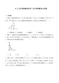 初中数学浙教版八年级下册6.3 反比例函数的应用测试题