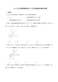 初中数学浙教版八年级下册6.3 反比例函数的应用达标测试