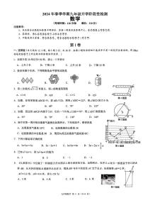 广西南宁市青秀区新民中学2023—2024学年九年级下学期开学考试数学试卷