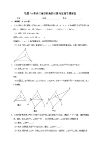 苏科版七年级下册12.2 证明综合训练题