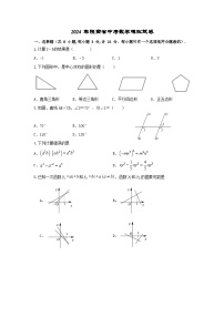 2024年陕西省中考数学模拟试卷15