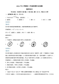 39，湖南省长沙市南雅中学2023-2024学年九年级下学期开学考试数学试题