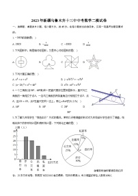 40，2023年新疆乌鲁木齐市第十三中学中考数学二模试卷