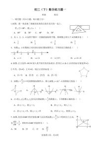 41，北京海淀外国语学校2023-2024学年 下学期九年级开学考试数学试卷