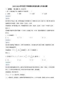 43，黑龙江省大庆市肇源县东部五校联考2023-2024学年七年级下学期开学考试数学试题