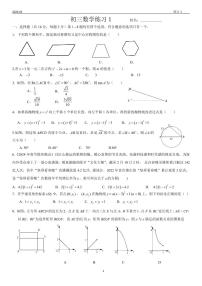 44，北京理工大学附属中学2023—2024学年下学期九年级开学考试数学试题(1)