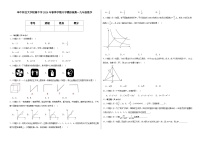 53，湖北省武汉市华中科技大学附属中学2023—2024学年下学期开学模拟检测考试-九年级数学(2)