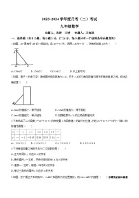 57，陕西省西安高新第一中学2023-2024学年九年级上学期月考数学试题()