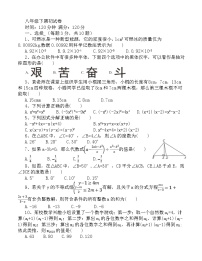 59，辽宁省盘锦市大洼区清水中学2023—2024学年八年级下学期开学考试数学试题