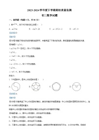 62，黑龙江省大庆市肇源县六校联合考试2023-2024学年八年级下学期开学考试数学试题