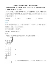 69，吉林省名校调研系列卷2023-2024学年七年级上学期期末数学试题