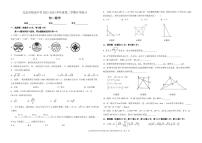 72，北京市师达中学2023-2024学年八年级下学期开学考试 数学试题