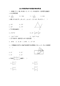 2024年陕西省中考数学模拟试卷17