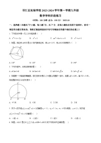 精品解析：江苏省扬州市邗江区邗江区实验学校2023-2024学年九年级上学期10月月考数学试题