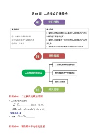 初中数学人教版八年级下册16.2 二次根式的乘除优秀同步训练题