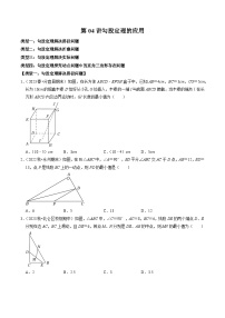 初中数学人教版八年级下册17.1 勾股定理精品复习练习题