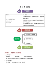 初中数学人教版八年级下册18.2.3 正方形精品同步训练题