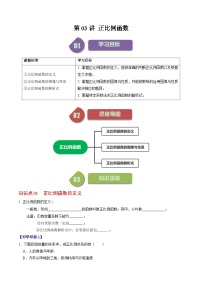 初中数学人教版八年级下册第十九章 一次函数19.2  一次函数19.2.1 正比例函数精品随堂练习题